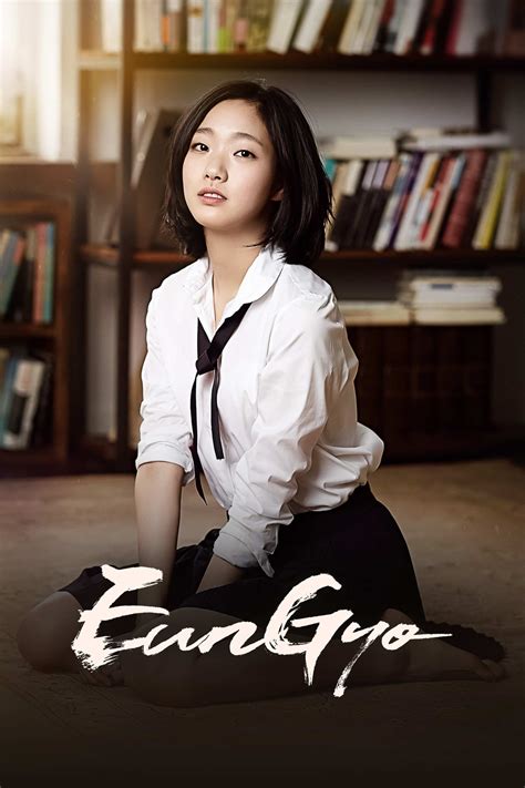 eungyo full movie online